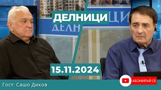 ЕвроДикоФ Как нещата между Радев и Пеевски загрубяха  президентът заговори за стероидния Пеевски [upl. by Bev]