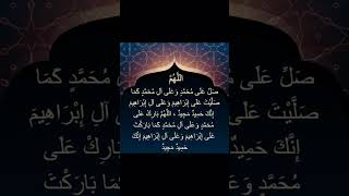 1 Minute of Darood Sharif for a Blessed Day  Healing through Darood Sharif  Soothing Recitation [upl. by Raquela]