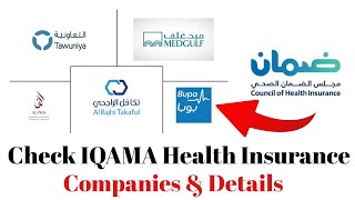 How To Check IQAMA Health Insurance Details  Check IQAMA Insurance Details Saudi Arabia [upl. by Felt22]