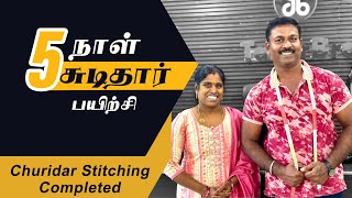 5ஆம் நாள் தையல் பயிற்சி  Churidar Stitching Completed  Tailoring in Tamil  Tailor Bro [upl. by Iaka]