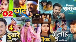 Sad song Top 5  Ritesh Pandey Kallu Neelkamal Sadsong Bhojpuri [upl. by Ylrehc]