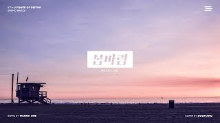 워너원 Wanna One  봄바람 Spring Breeze Piano Cover [upl. by Chace385]