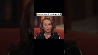 نظرات زوجتي لسابقة😭🤏مسلسل طائر الرفراف الحلقة 82 مسلسلاتتركية طائرالرفراف yalicapkinidizi [upl. by Aicertal]