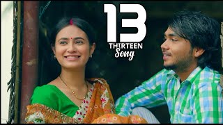 13 Thirteen Song  homoye hikale jobonore goti  kenekoi bujao  Assamese short film song [upl. by Adala709]