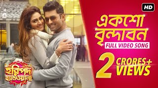 Eksho Vrindavan  Haripada Bandwala  Ankush  Nusrat  Payel Dev  Latest Bengali Song  SVF [upl. by Lednyc]