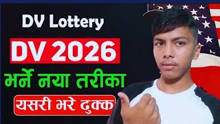 How To Apply Dv Lottery 2026 Dv Lottery 2026 Online Application Form  Dv Kasari Bharne  EDV 2026 [upl. by Peppard665]