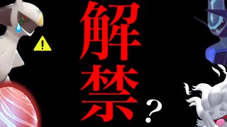 【２０２４・最新リーク情報】、、、こ、これはヤバすぎる。【ポケモンGO】 [upl. by Dewees]