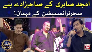 Amjad Sabri Kai Shabzadai Banai Sehr Transmission Kai Mehman  Sahir Lodhi  Ramazan Mein BOL  Sehr [upl. by Odrareve]