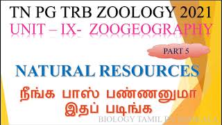 TN PG TRB ZOOLOGY UNIT IX ZOOGEOGRAPHY NATURAL RESOURCES IN BIOLOGY TAMIL BY SASIKALA [upl. by Hock]