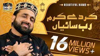 Ker Dy Karam Rab Sayyan Naat Qari Shahid Mahmood BY QADRI SOUND amp Video [upl. by Shaughnessy230]