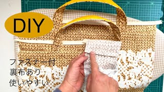 たっぷり入る、トートバッグ 作り方 簡単ハンドメイド❣️How to make a tote bag [upl. by Sneve61]