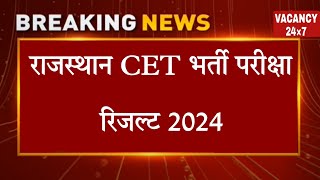 Rajsthan CET Answerkey 2024CetNormalisation 2024CET graduation result2024Cet CUTOFF 2024cet [upl. by Kayne413]