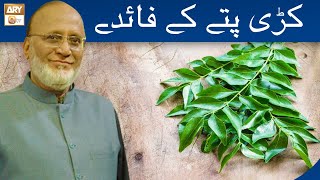 Kari Patte Ke Faiday  Curry Leaves Benefits  Hakeem Abdul Basit Healthtips [upl. by Kalindi]