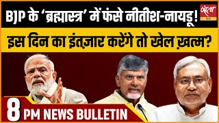 Hindi News India Satya Hindi Bulletin for 4 November Updates। Modi। Nitish Kumar। Bihar Politics। [upl. by Prudy]