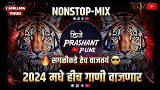 मराठी DJ Songs Nonstop  New Marathi Hindi Nonstop Dj Mix Songs 2024  Nonstop DJ Songs Bouncy Halgi [upl. by Frey]