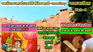 Narvar Fort Part  4  तोमर कछवाहा मराठा और मुगलों का किला  क्या है नल और दमयंती की प्रेम कहानी [upl. by Rukna]