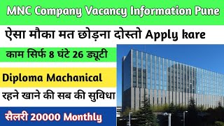 MNC Company में काम करना चाहते हो तो तैयार हो जाओ Aisa mauka fir nhi milega Job Vacancy Information [upl. by Arezzini914]