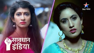 FULL EPISODE  Pati ne diya ek patni ko dhokha doosri ka kiya sauda  Savdhaan India Fights Back [upl. by Atazroglam111]