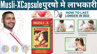 musli x capsule  musli x capsule ke fayde  Baidyanath musli x capsule uses in hindi [upl. by Gathers]