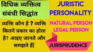 JURISTIC PERSONALITY  NATURAL PERSON ANDLEGAL  JURISTIC PERSON IN JURISPRUDENCE [upl. by Riehl]