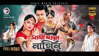 NAYOK নায়ক  Bangla Full Movie  Manna  Purnima  Moyori  Dipjol  SIS Media [upl. by Aseefan136]