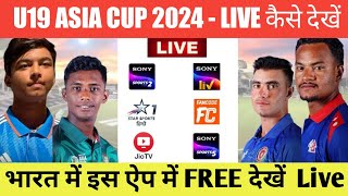 U19 Asia Cup 2024 Live  ACC U19 Asia Cup 2024 Live Kaise Dekheacc u19 asia cup 2024 live streaming [upl. by Arramas321]