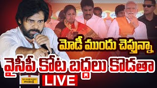 LIVE  Janasena Chief Pawan Kalyan Inspiring Speech from NDA Public Meeting at Rajahmundry  TV5 [upl. by Bassett]