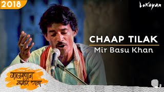 Chaap Tilak I Mir Basu Barkat Khan I Rajasthan Kabir Yatra 2018 [upl. by Braynard469]