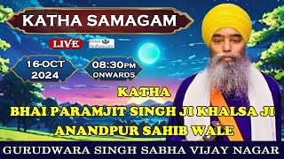 Day 4 Live Bhai Paramjit Singh Ji Khalsa Ji Anandpur Sahib At GSGSS Vijay Nagar [upl. by Ybbor]