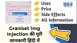 Graniset 1mg Injection Uses Benefits Side Effects Price Full Information in Hindi [upl. by Simonetta127]