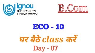 Eco  10  machine hour rate  Ignou घर बैठे Class करें ।। [upl. by Koerner]