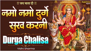 DURGA CHALISA  नमो नमो दुर्गे सुख करनी  with LYRICS by VIDHI SHARMA  NAMO NAMO DURGE SUKH KARNI [upl. by Dnaltroc]