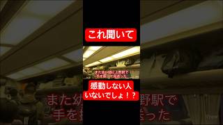 誰もが感動した伝説の651系ラストラン放送…‼️ [upl. by Nitfa7]