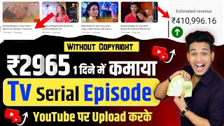 how to upload serial on youtube without copyright  copy paste video on youtube and earn money [upl. by Wilkins]