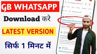 GB WhatsApp Download Kaise Kare ll How to Download GB WhatsApp 2024 l Latest version l [upl. by Jeff]