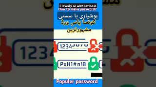 How to make password cleverly or laziness short [upl. by Angele]