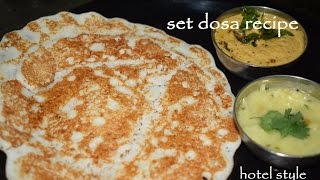 Hotel Style Set Dosa Recipe in KannadaSoft Dosa recipeRestaurant style Set dosa [upl. by Beale851]