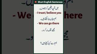 Short English Sentences with Urdu Translation  ‪ hinasbucket [upl. by Idur]