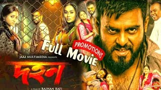 Dohon Full Movie  দহন মুভি  Siam Ahmed Puja Chetarzy Bangla New Movie 2019 [upl. by Ennailuj]