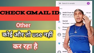 Email Kaise Check Karen  How To Check Mail In Gmail In Mobile  Other person use gmail [upl. by Meldon702]