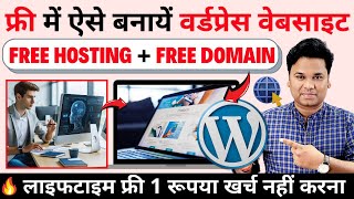 OMG🔥How to Make a Website For Free in Wordpress with Free Domain amp Hosting [upl. by Yenatirb]