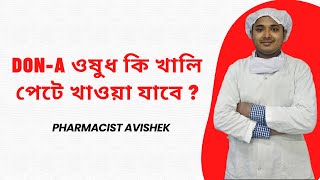 DonA ওষুধ কি খালি পেটে খাওয়া যাবে  Domperidone 10 mg Tablet I PharmacistAvishek [upl. by Olson181]