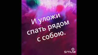 quot⋘Странник⋙quot on 1Ap 🎤 karaoke  organization of CedaCeda000 [upl. by Silvano]