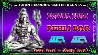 Paya Hai Pehli Bar 2024 Dak Bass Over Bass Song Dj Tuhin remix Keunta dekbass🙏overbass [upl. by Ahsad]