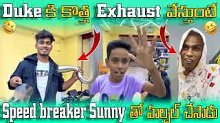 Duke కి కొత్త exhaust వేస్తుంటే speed breaker Sunny తో హల్చల్ చేసాడు [upl. by Bedad]