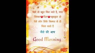 good morning 💘 good morning status 💝 good morning shayri status ❤️‍🩹 good morning whatsApp status [upl. by Shull]