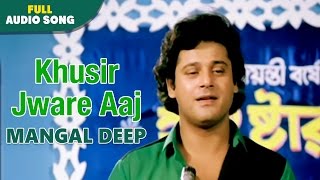 Khusir Jware Aaj  Mangal Deep  MdAziz  Bengali Love Songs [upl. by Adnalro]