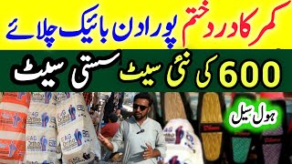 Motorcycle Parts Wholesale Market Bike ki Purani Seat New bnao Back Pain free Ag Bike Seat [upl. by Niasuh]