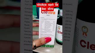 Syrup Clevira  Best ayurvedic syrup by apex to increase platelet count [upl. by Bridget]