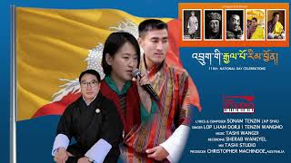 DRUKGI GYELPO RIMJOEN  LOP LHAM DORJI  TENZIN WANGMO  AP SHA [upl. by Cerell354]